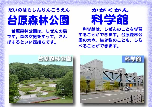台原森林公園